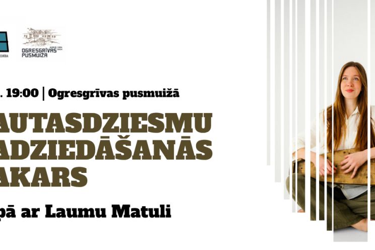 Attēls rakstam: Ogresgrīvas pusmuižā notiks sadziedāšanās vakars ar Laumu Matuli