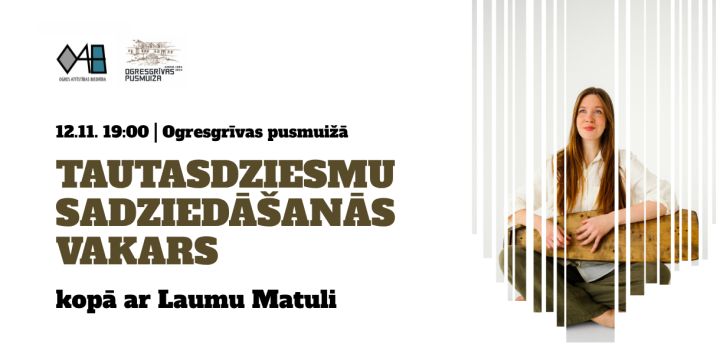 Ogresgrīvas pusmuižā notiks sadziedāšanās vakars ar Laumu Matuli