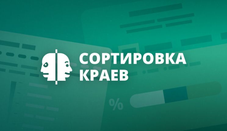 Attēls rakstam: Kažokas šķirotavā ietekmē vēlētājus