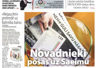 Attēls rakstam: Laikraksta «Ogres Vēstis Visiem» 17. jūlija numurā