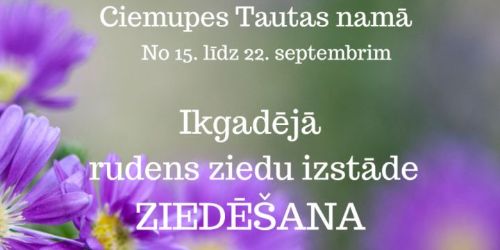 Ciemupes Tautas namā notiks ikgadējā rudens ziedu izstāde "Ziedēšana"