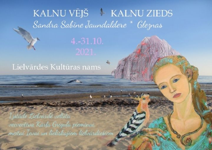 Izstāde "Kalnu Vējš. Kalnu Zieds" Lielvārdes kultūras namā