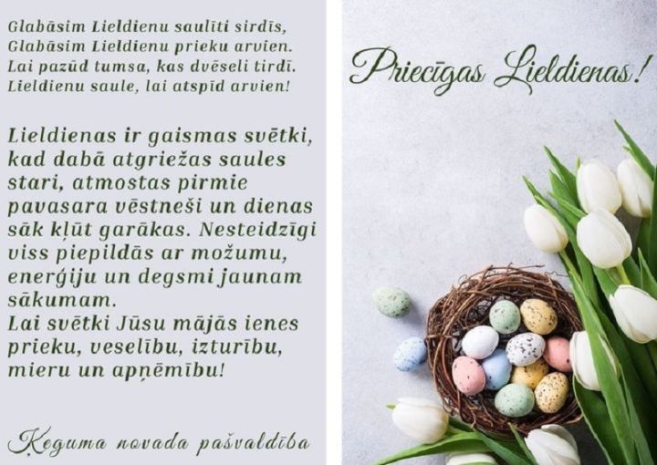 Ķeguma novada pašvaldība sveic svētkos!