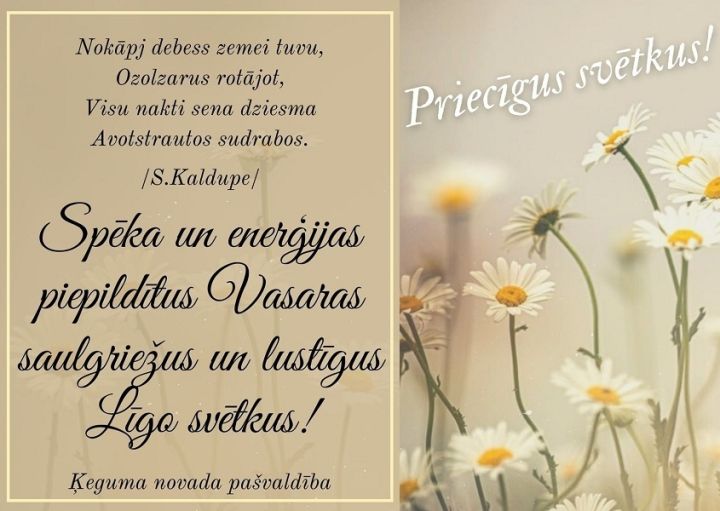 Ķeguma novada pašvaldības sveic svētkos!