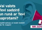 Attēls rakstam: Iespēja iedzīvotājiem izteikt viedokli par līdzdalības iespējām un valsts un pašvaldību iestāžu informācijas pieejamību