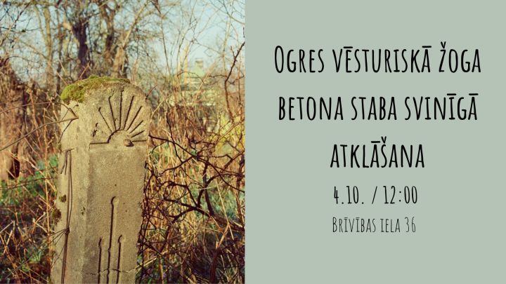 Oktobrī notiks Ogres vēsturiskā žoga betona staba svinīgā atklāšana