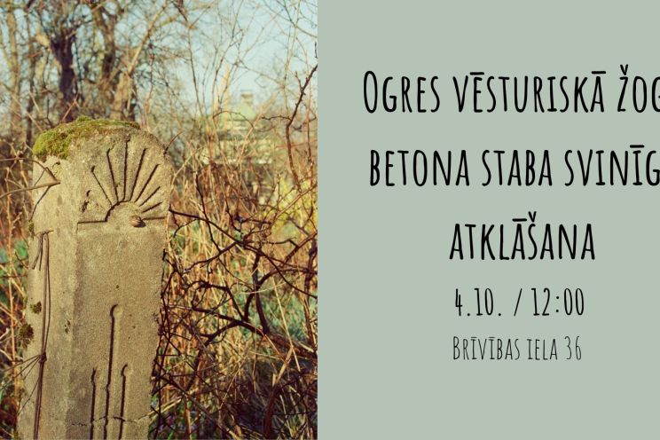 Attēls rakstam: Oktobrī notiks Ogres vēsturiskā žoga betona staba svinīgā atklāšana