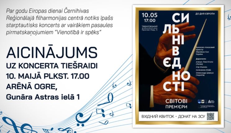 Attēls rakstam:  PĀRCELTS koncerts par godu Eiropas dienai Černihivas Reģionālajā filharmonijas centrā