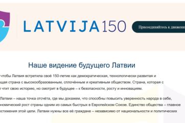 Attēls rakstam: «Латвия 150» un citi bīstami vates veidojumi